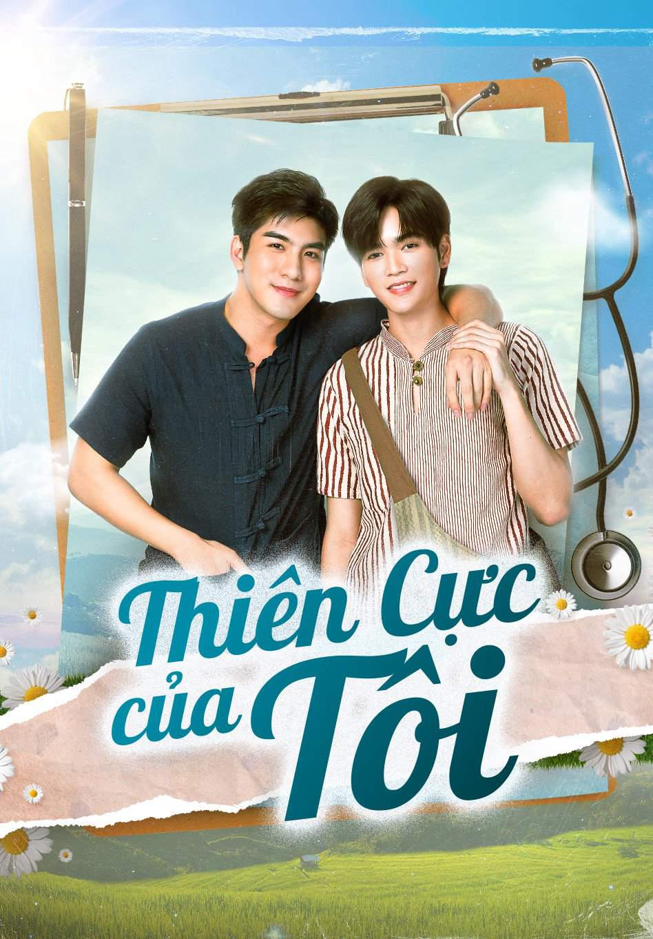 Thiên Cực Của Tôi